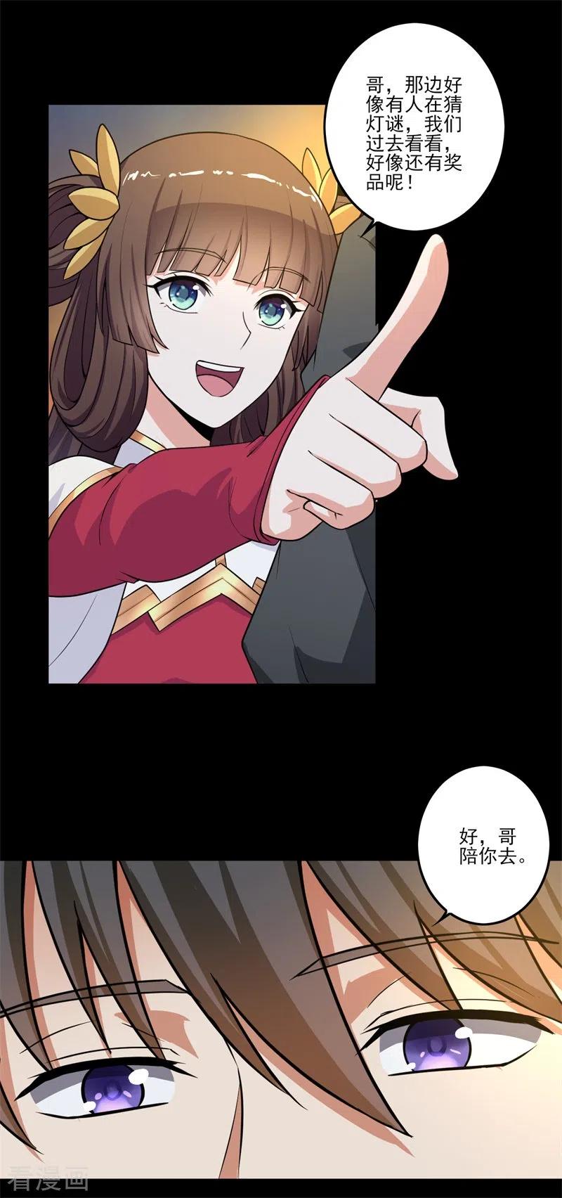 第91话 拍卖会4