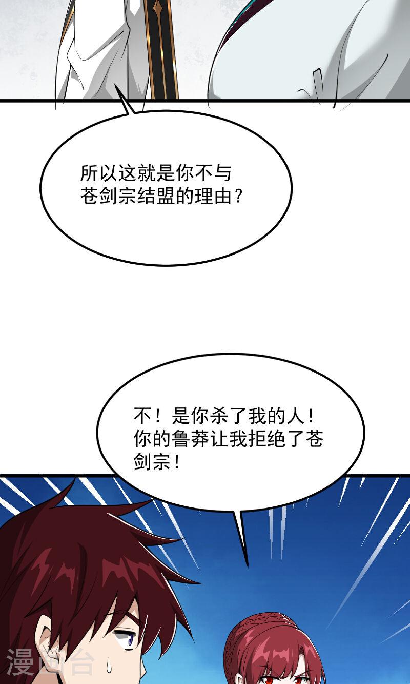 第317话 请帮帮我！4