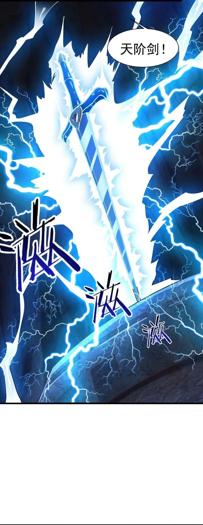 第217话 小样，还镇不住你？3