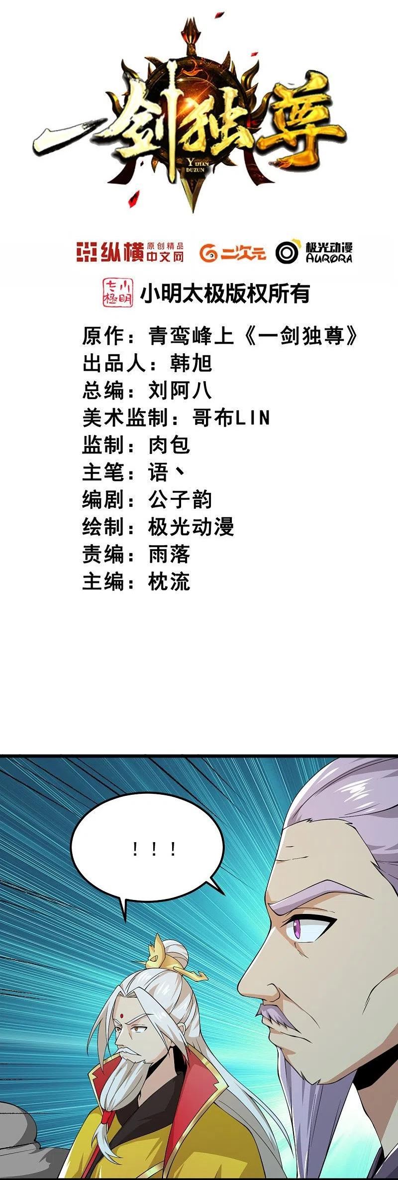 第254话 磨磨我的剑刃，招待各位1