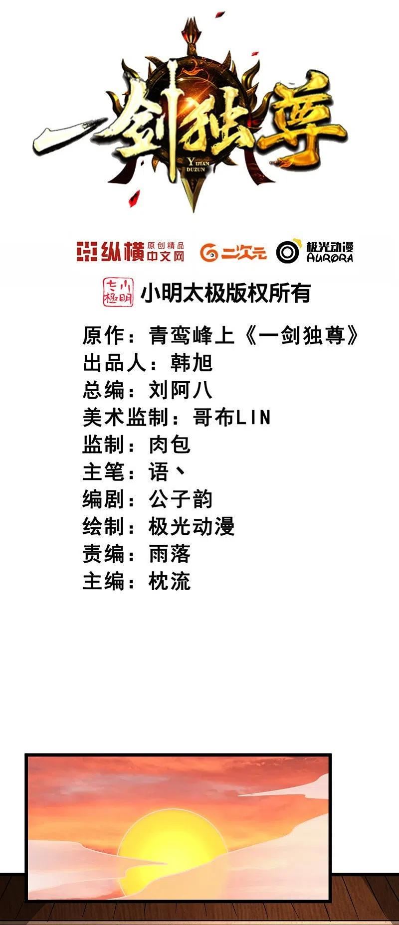 第285话 做这么绝？1