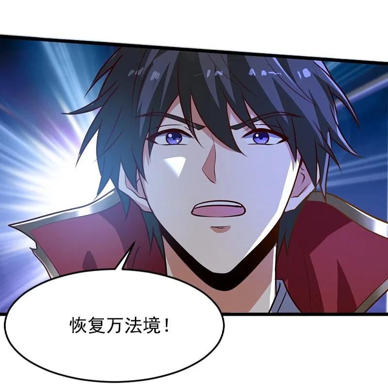 第235话 赶尽杀绝？3