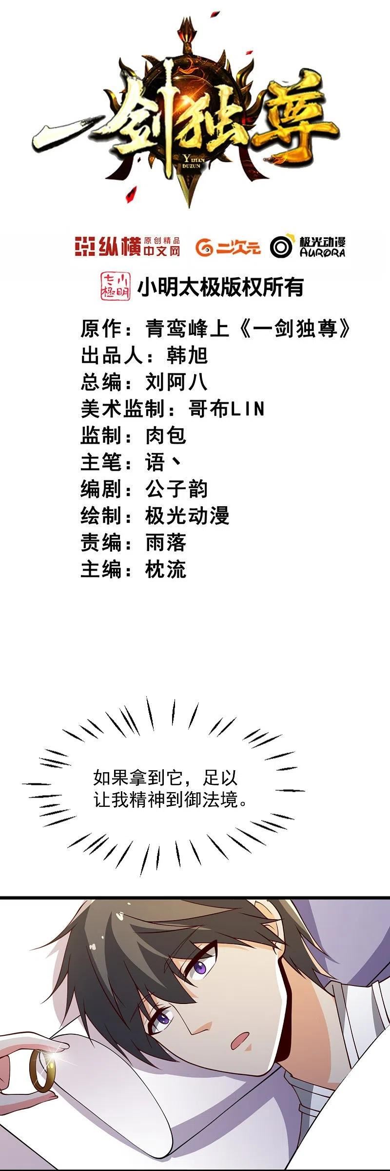 第244话 对连姑娘“不敬”1