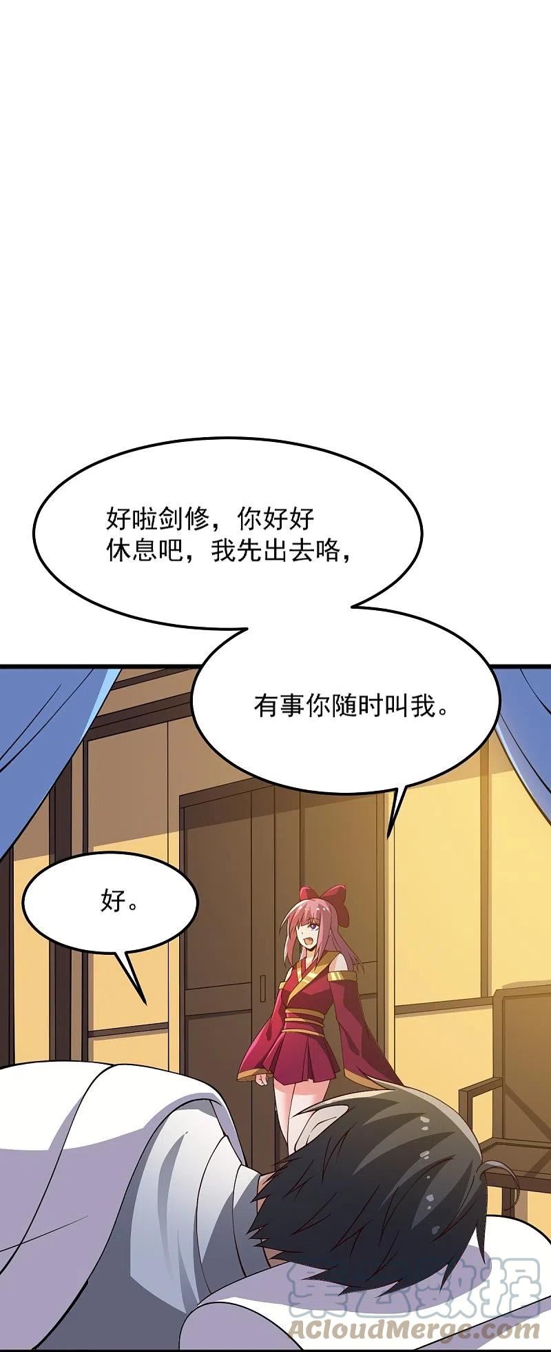 第244话 对连姑娘“不敬”4