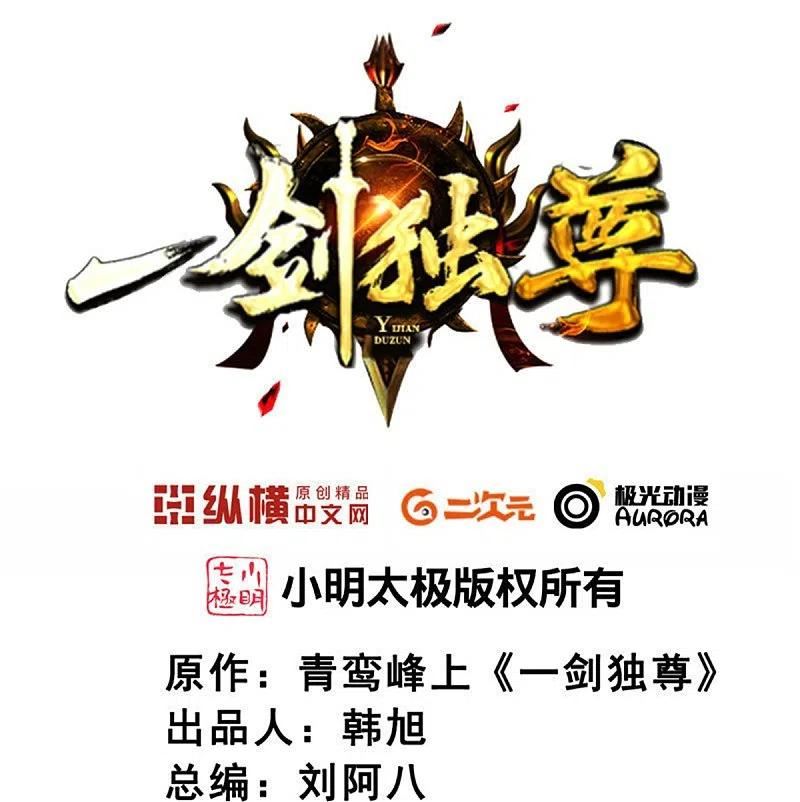 第235话 赶尽杀绝？1