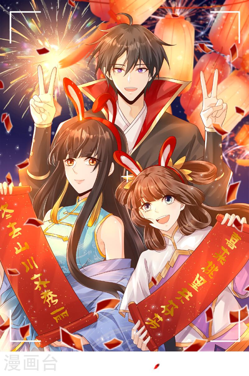 第314话 你跟谁撒娇呢？0