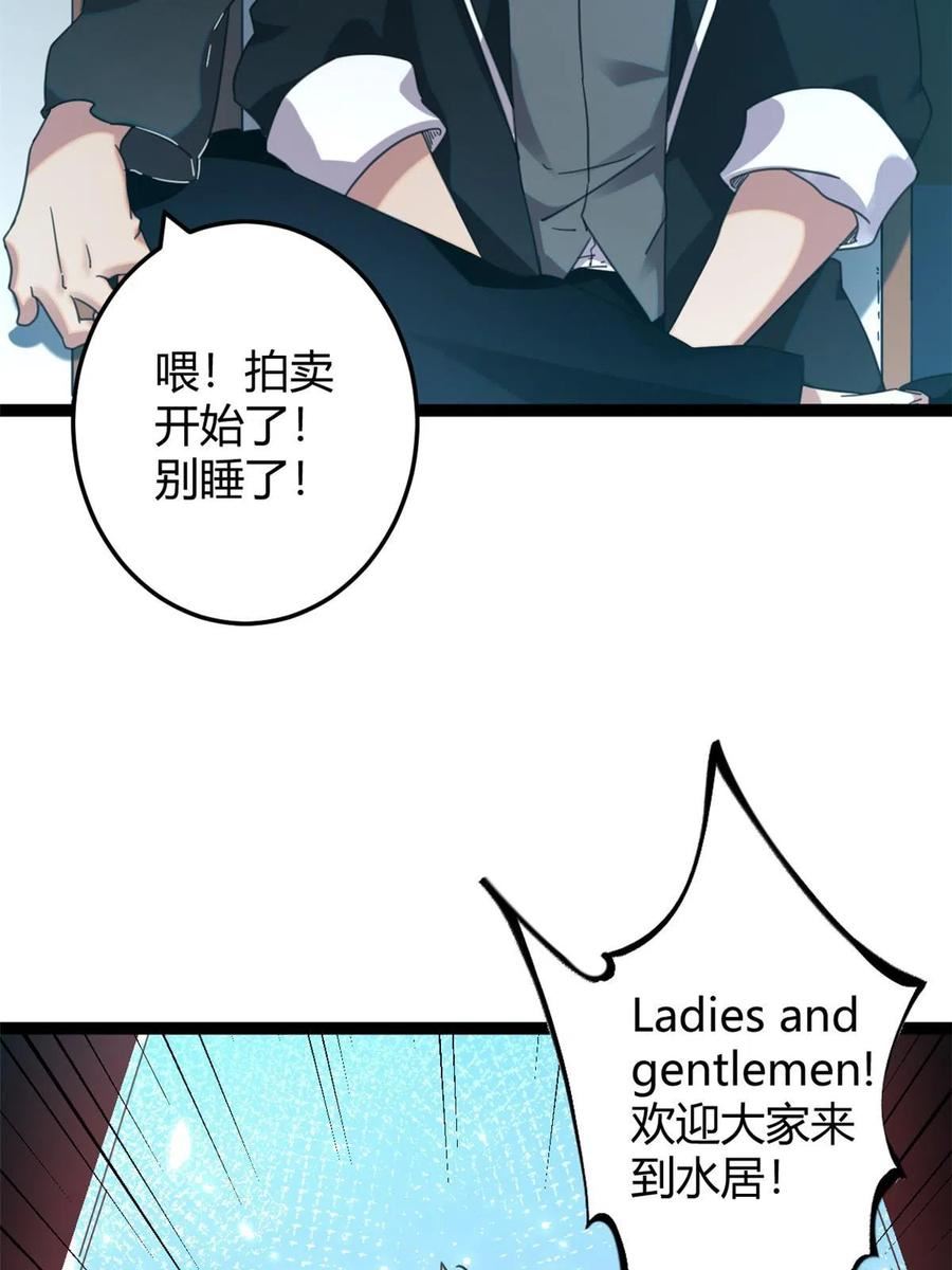 197 竞拍—亡灵牌4