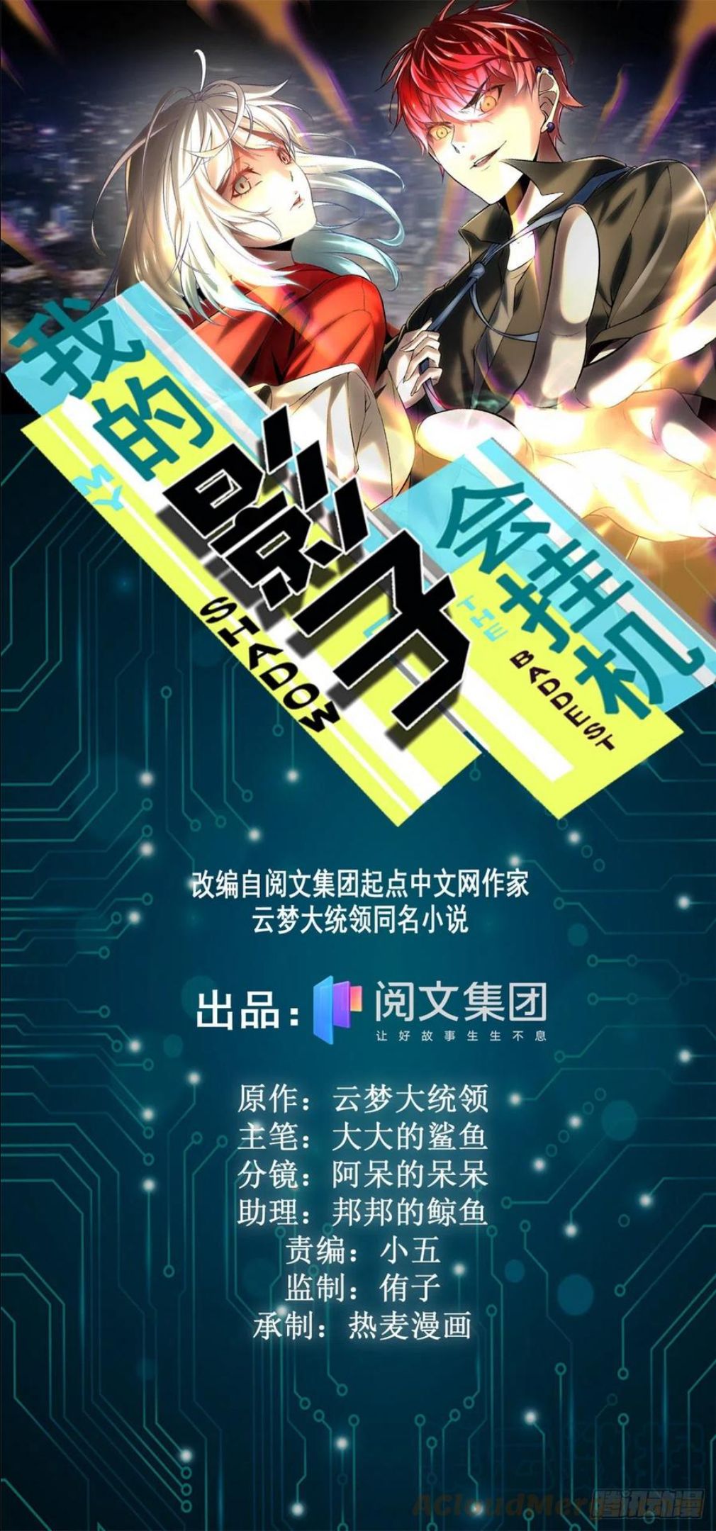122 隐藏多年的阴谋0