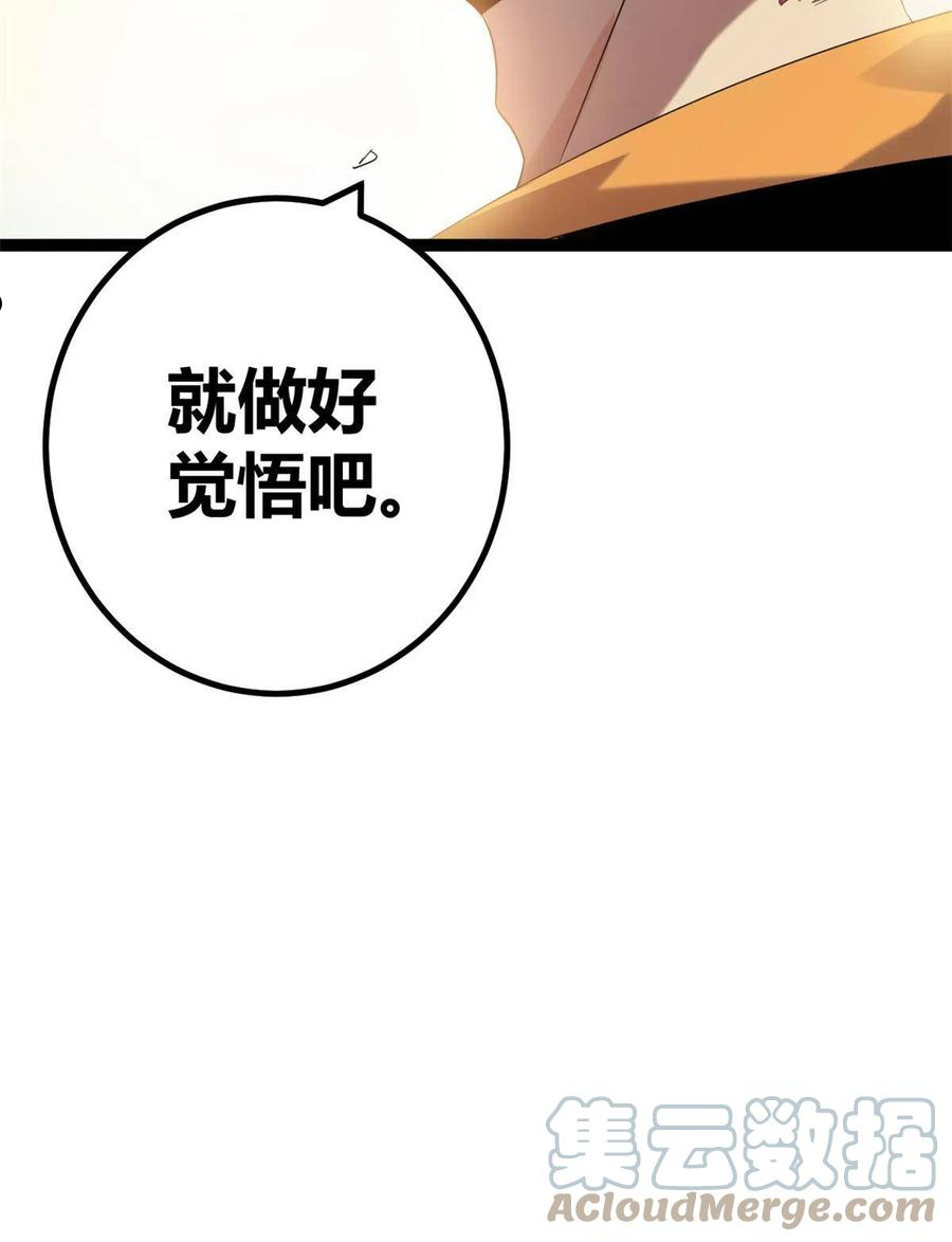142 狩猎地龙1
