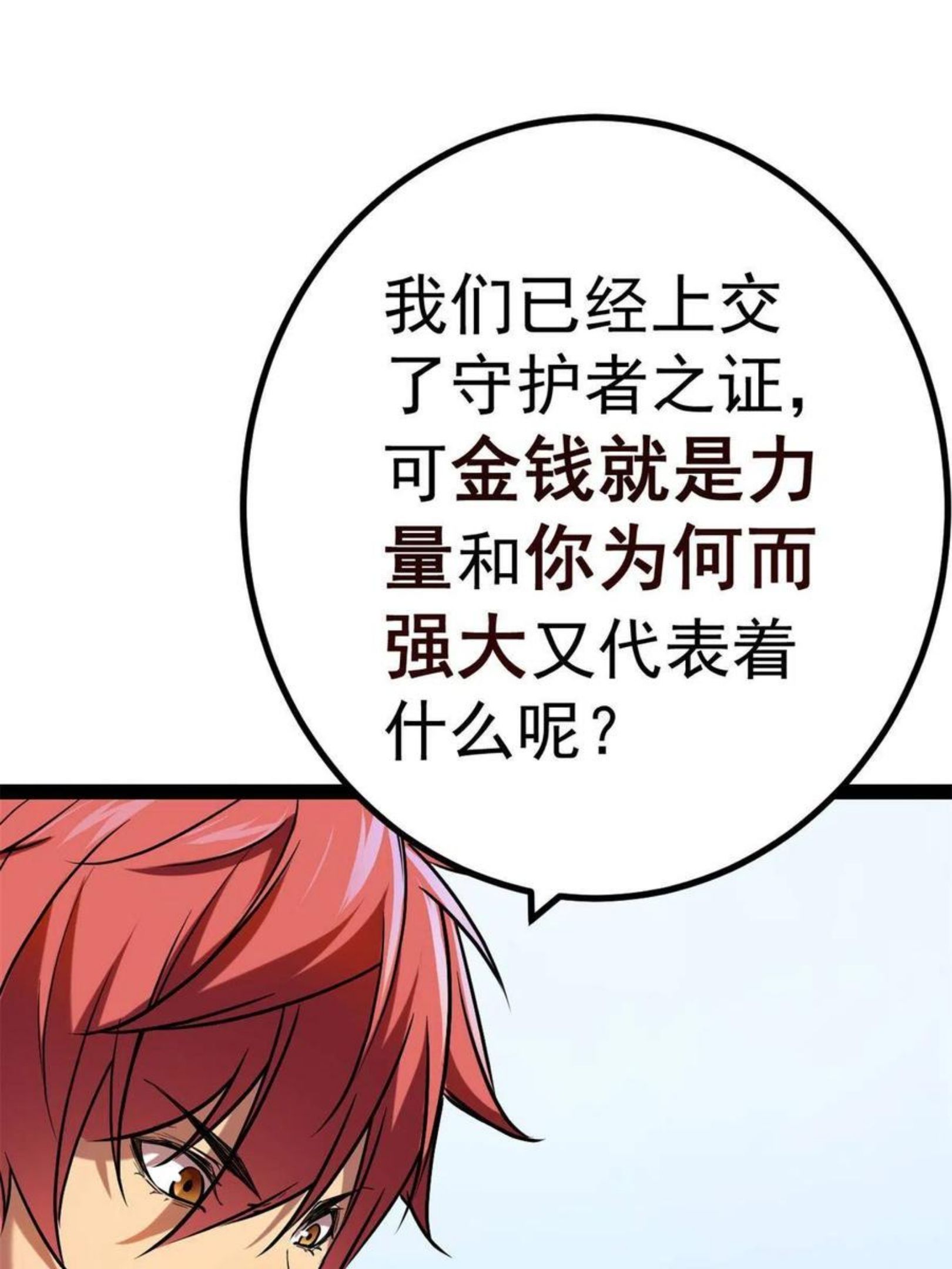 125 开启石室大门2