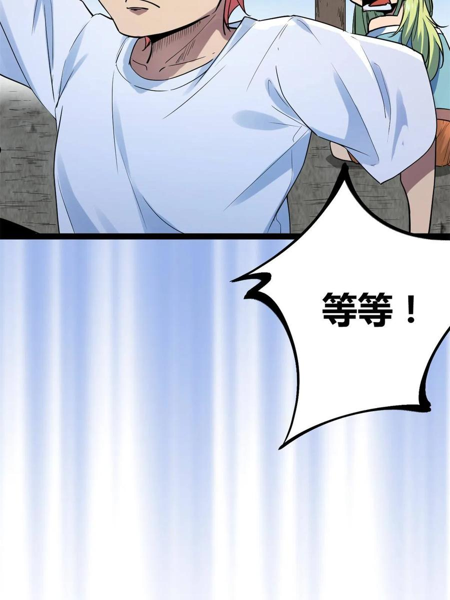 137 离开女娲国4