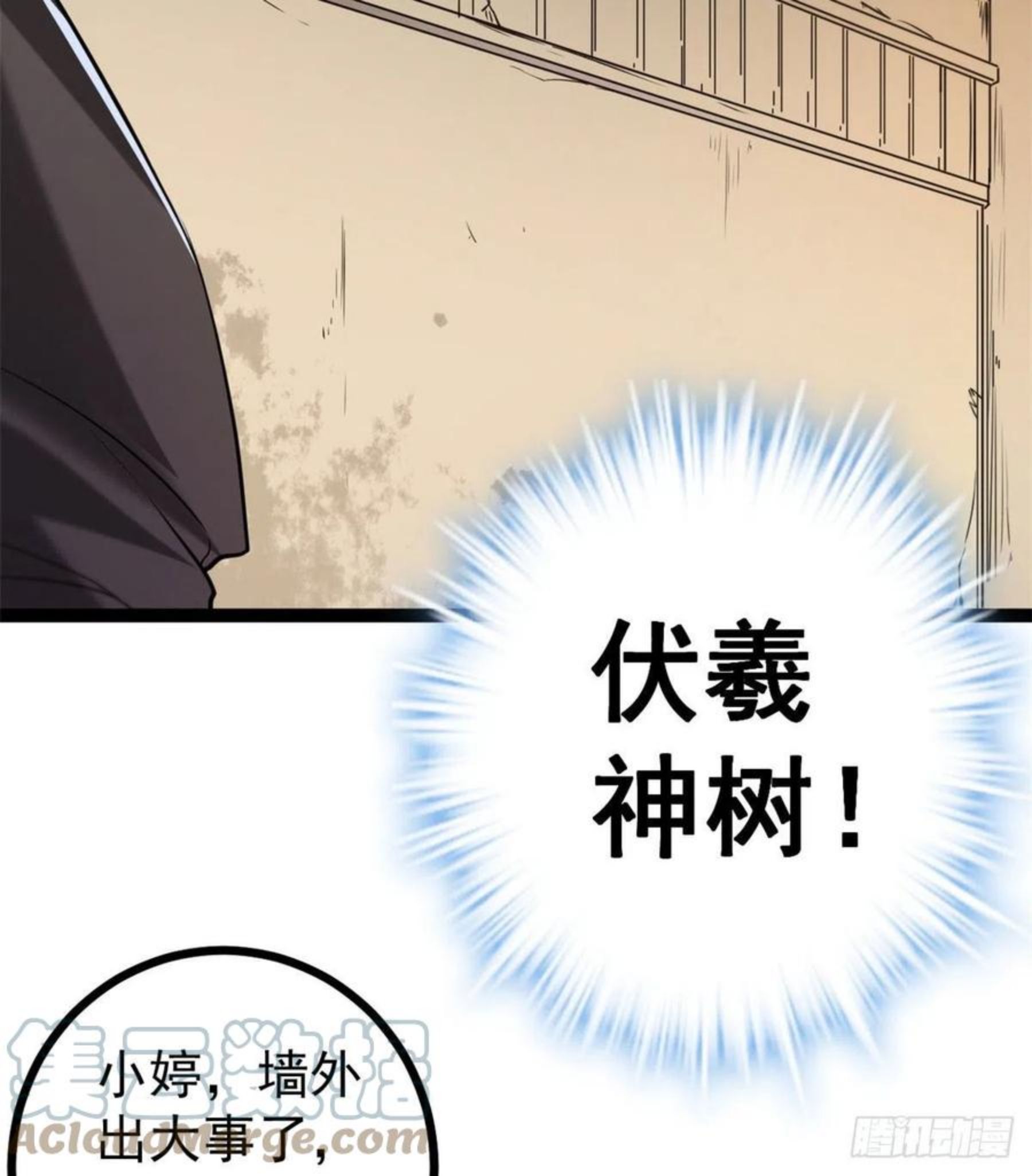 119 被袭击的神树3