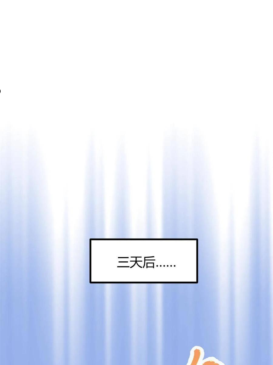142 狩猎地龙2