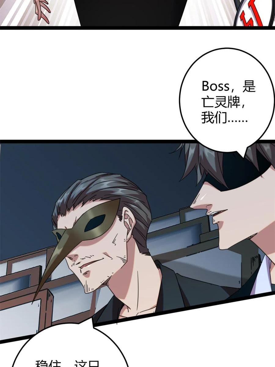197 竞拍—亡灵牌0