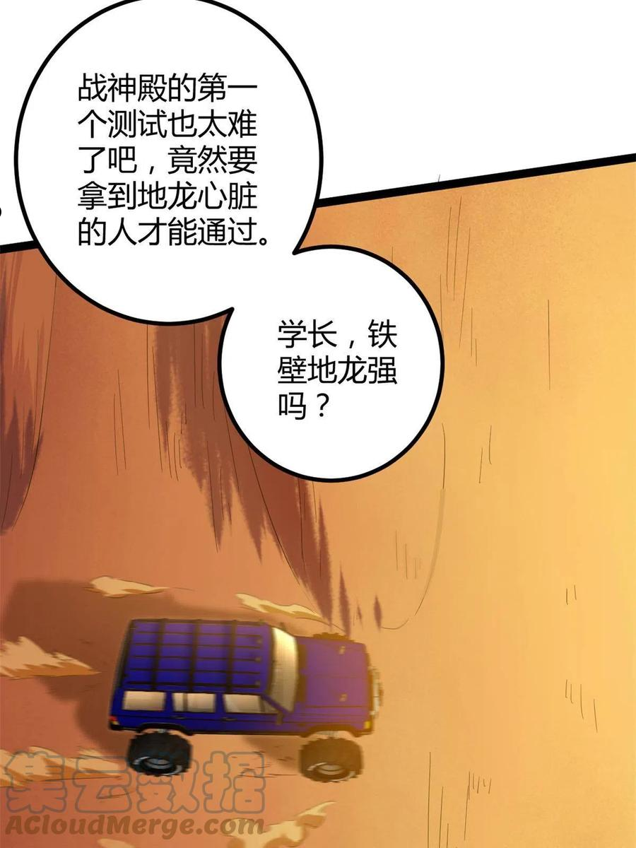 142 狩猎地龙4