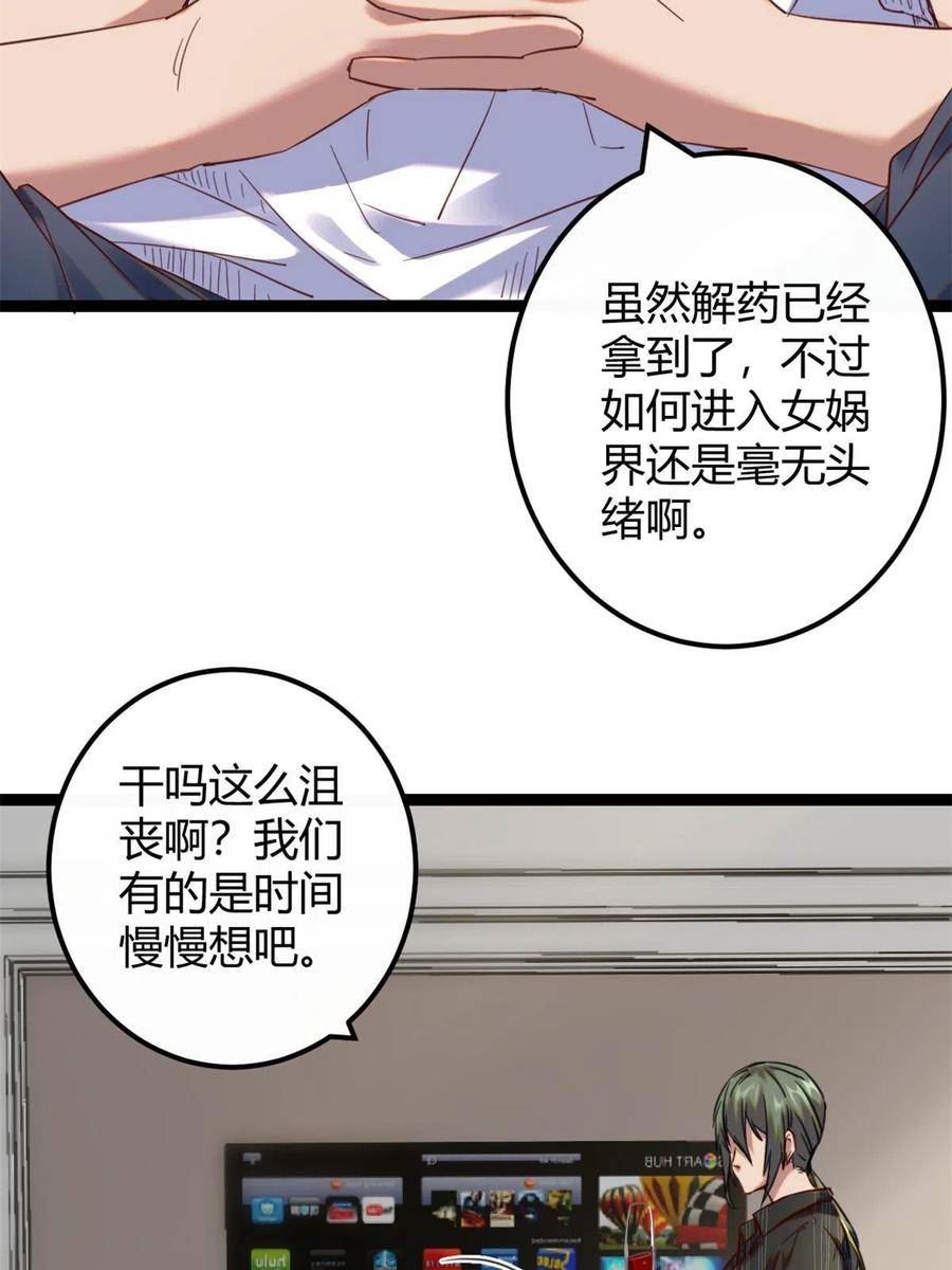 195 神秘的自由众4