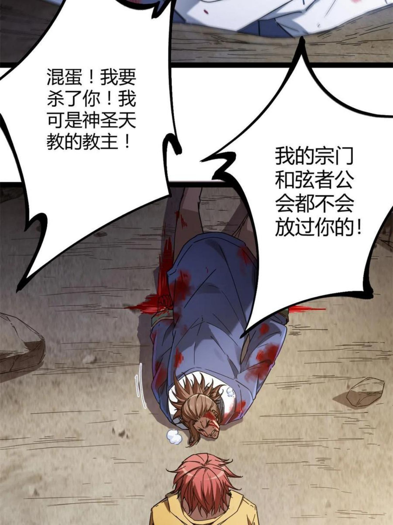 135 毒针4