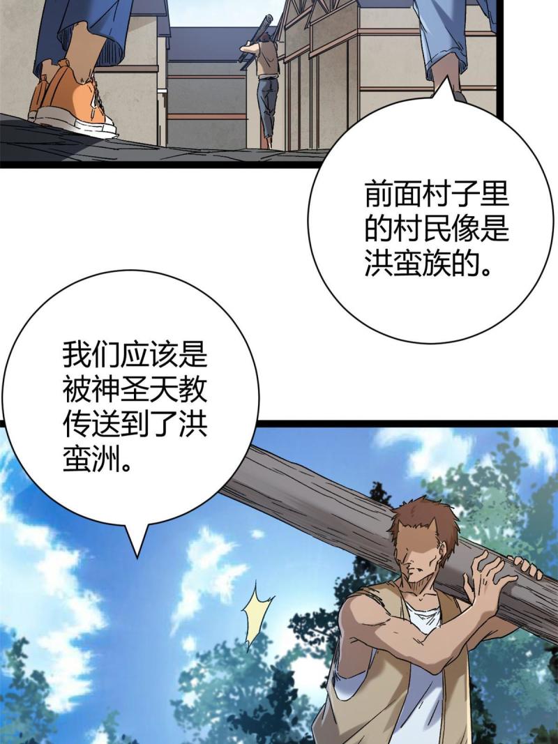 165 洪蛮洲的绑架事件3