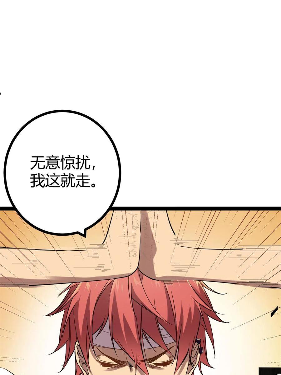 137 离开女娲国2
