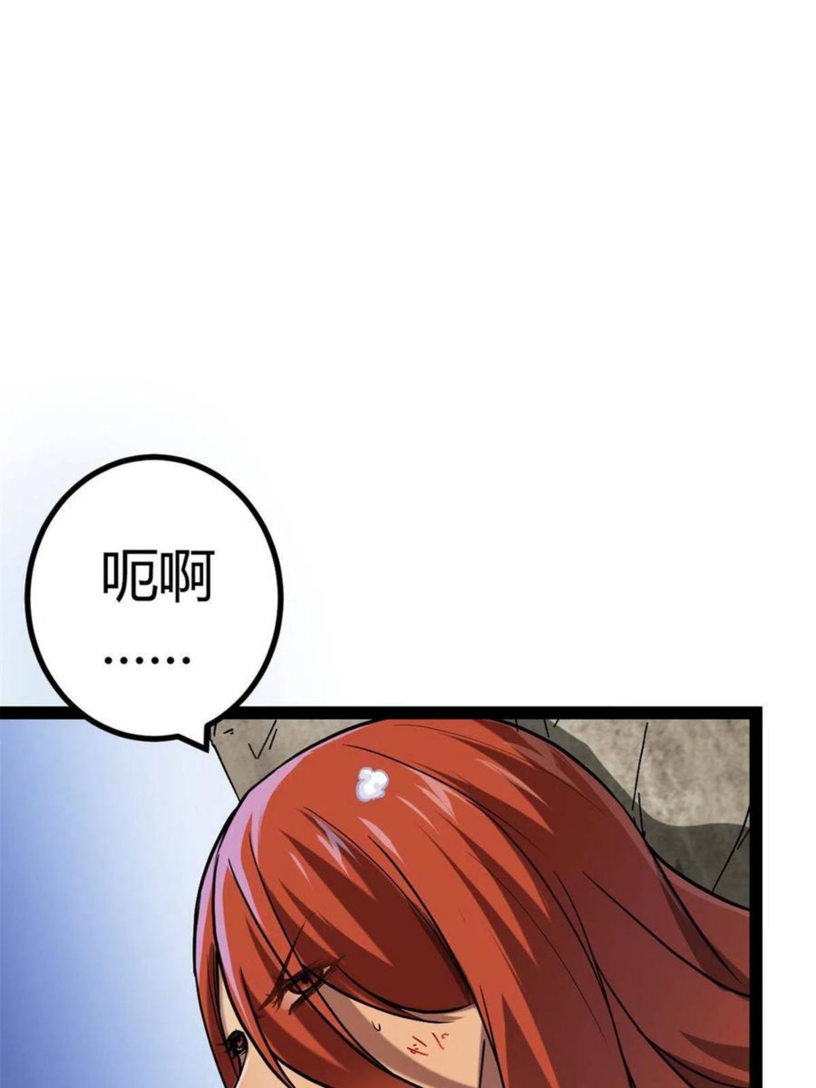 126 勇“救”凌霜2