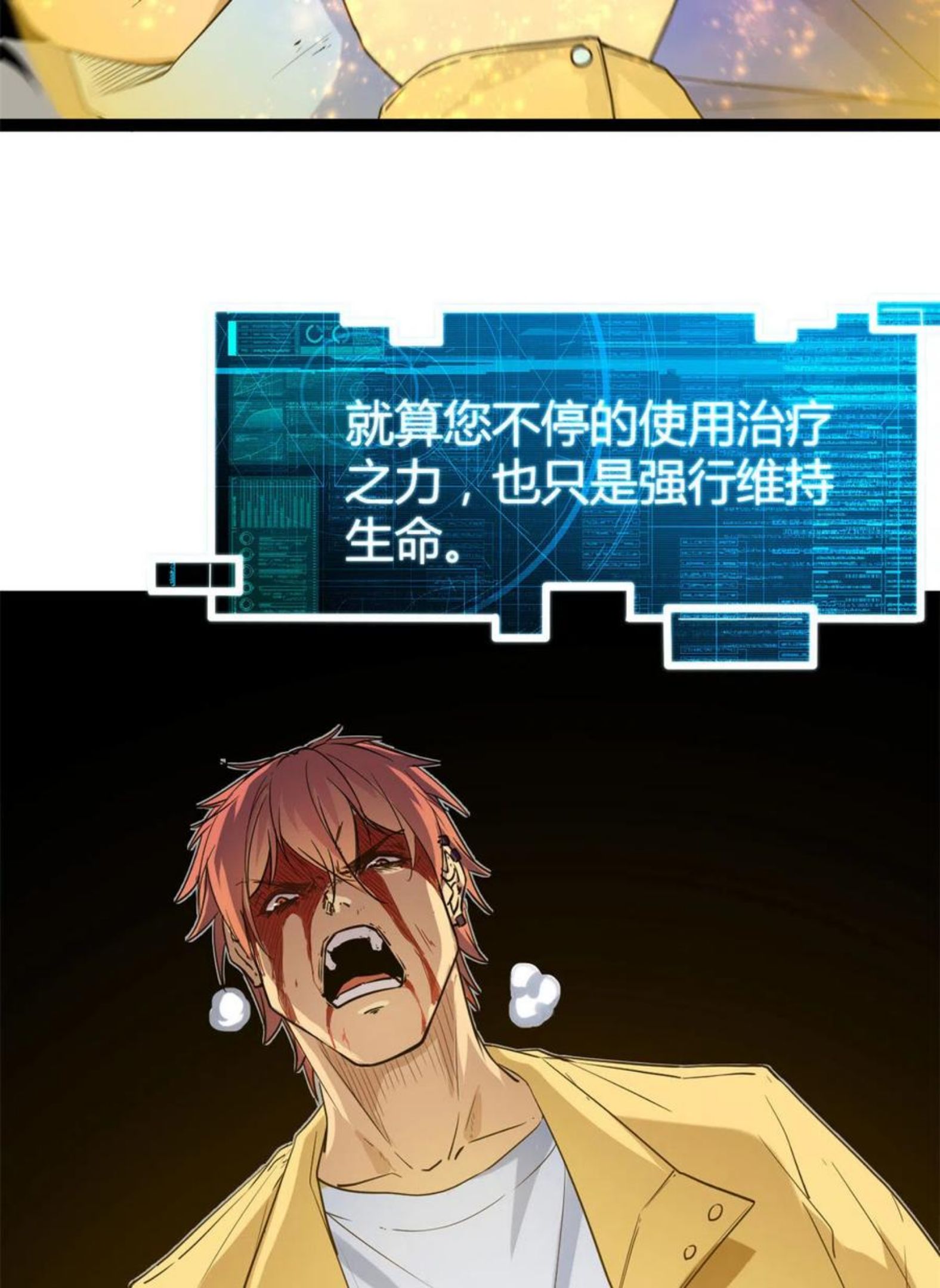 136 胜利与失落2