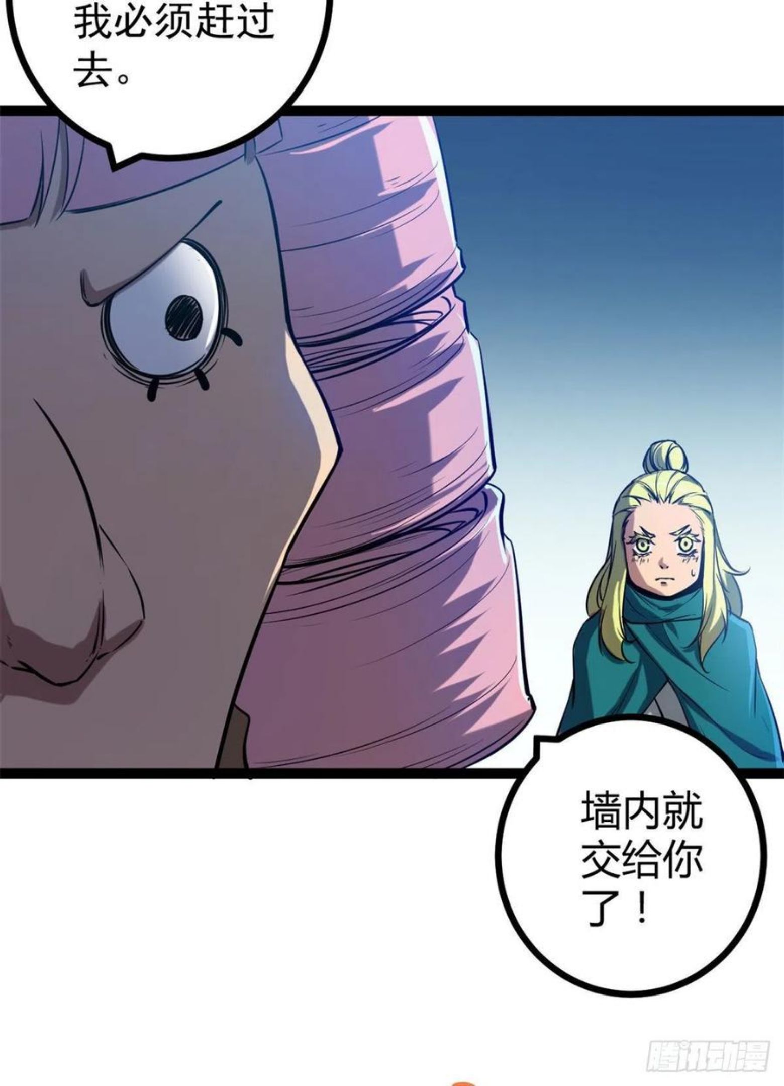 119 被袭击的神树4