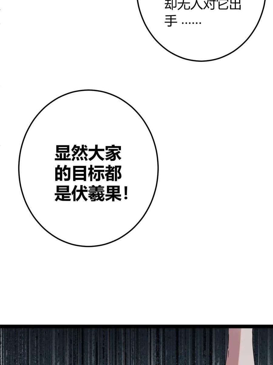197 竞拍—亡灵牌2