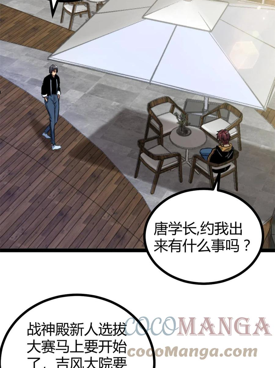141 吉风大院的领队3