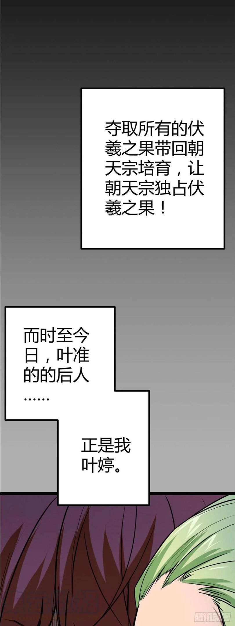 122 隐藏多年的阴谋1