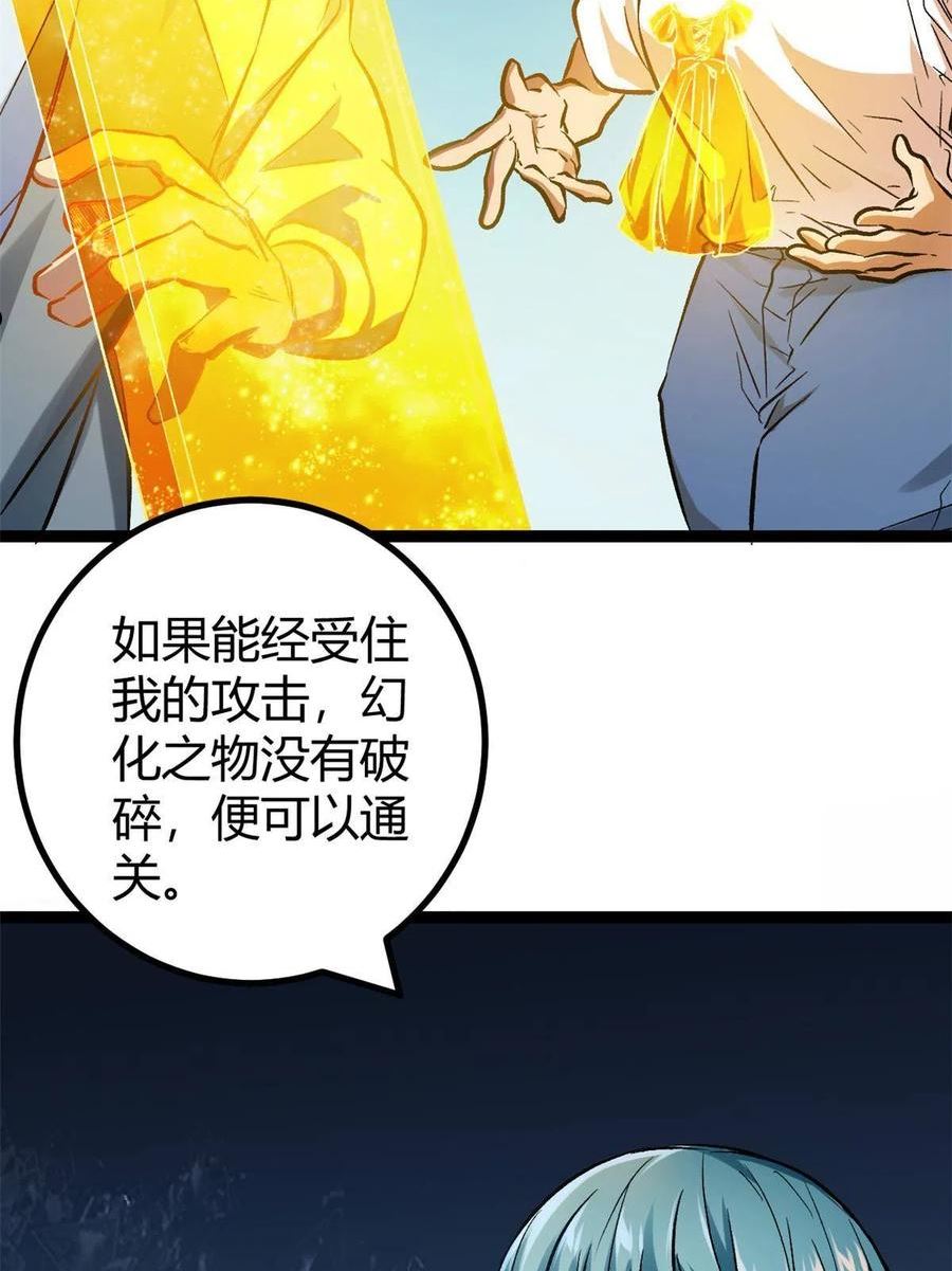 148 信念测试4