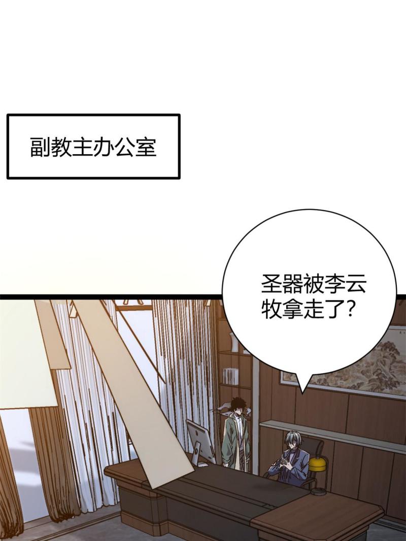 167 误闯险境2