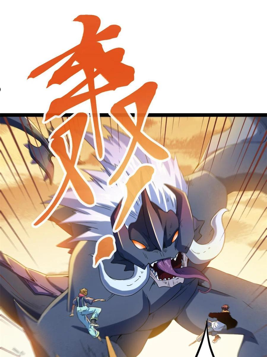 142 狩猎地龙3