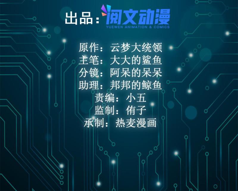 165 洪蛮洲的绑架事件1