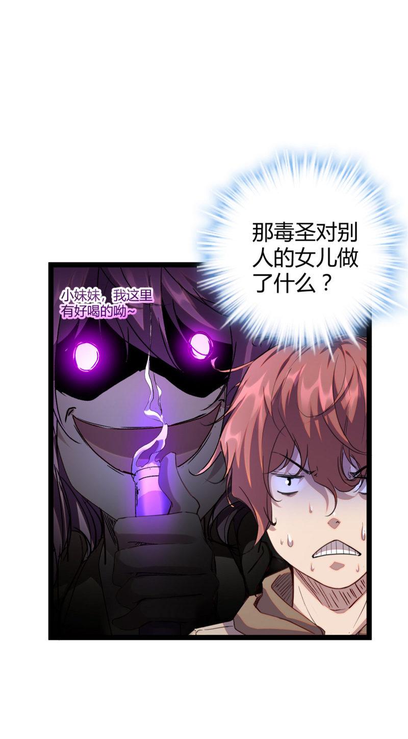 192 怨恨的缘由1