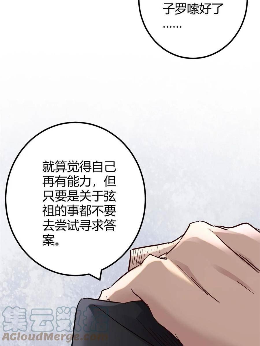 199 隐藏的空间裂缝3