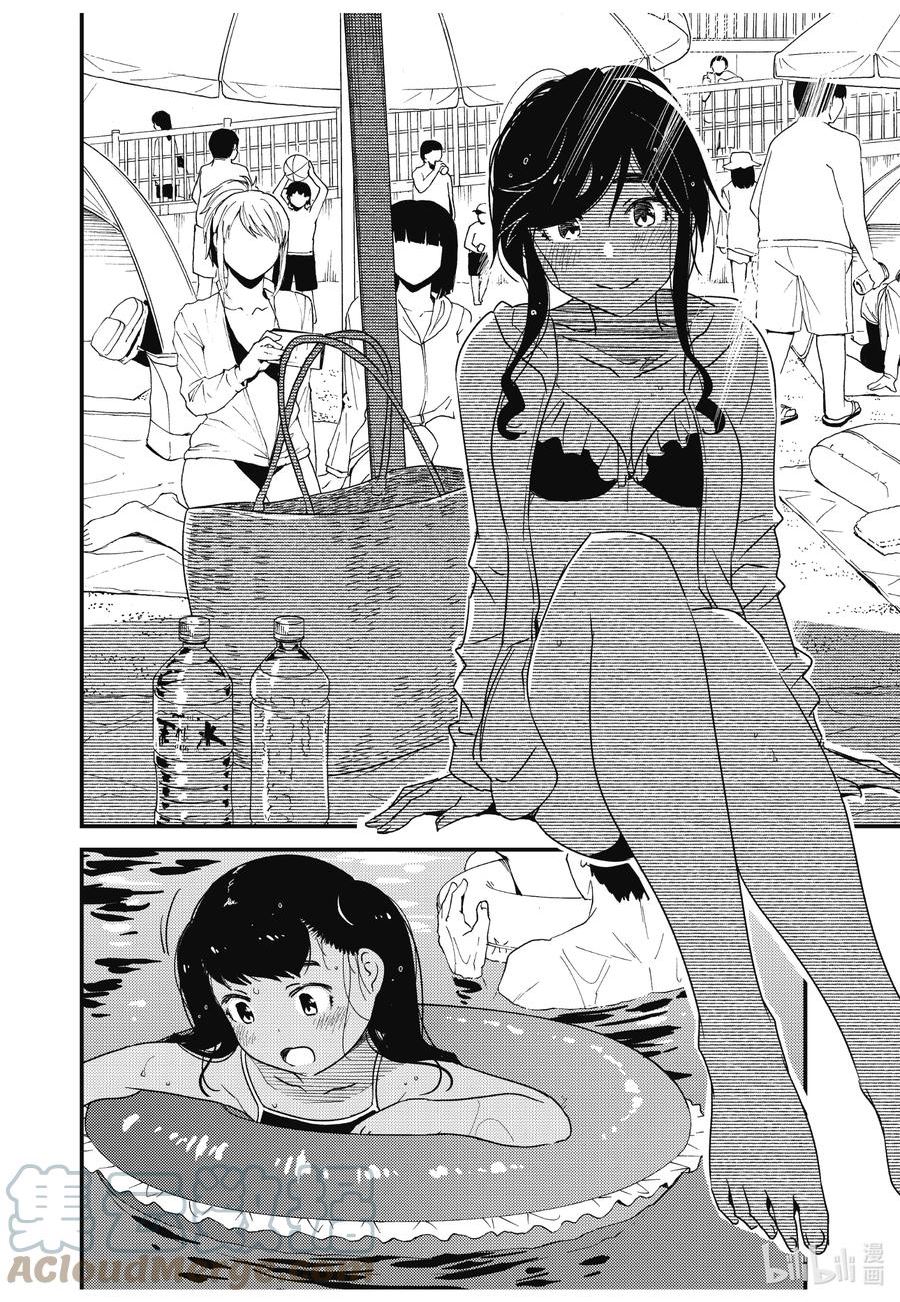 能帮我弄干净吗？漫画,64 你和我说过几次5图