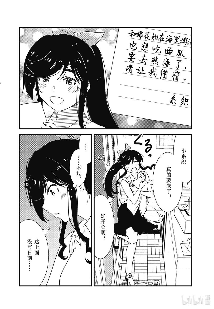 能帮我弄干净吗？漫画,62 心跳不已4图