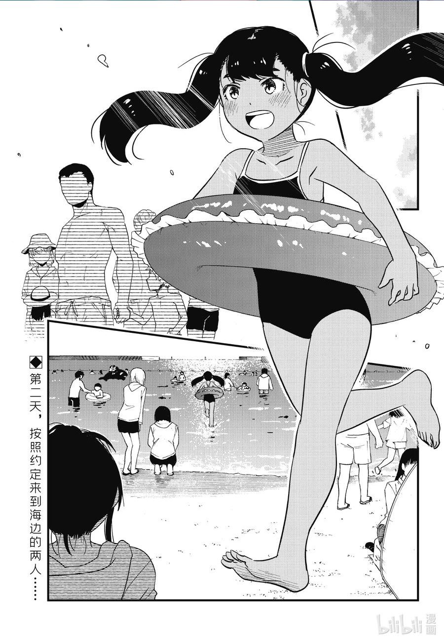 能帮我弄干净吗？漫画,64 你和我说过几次4图