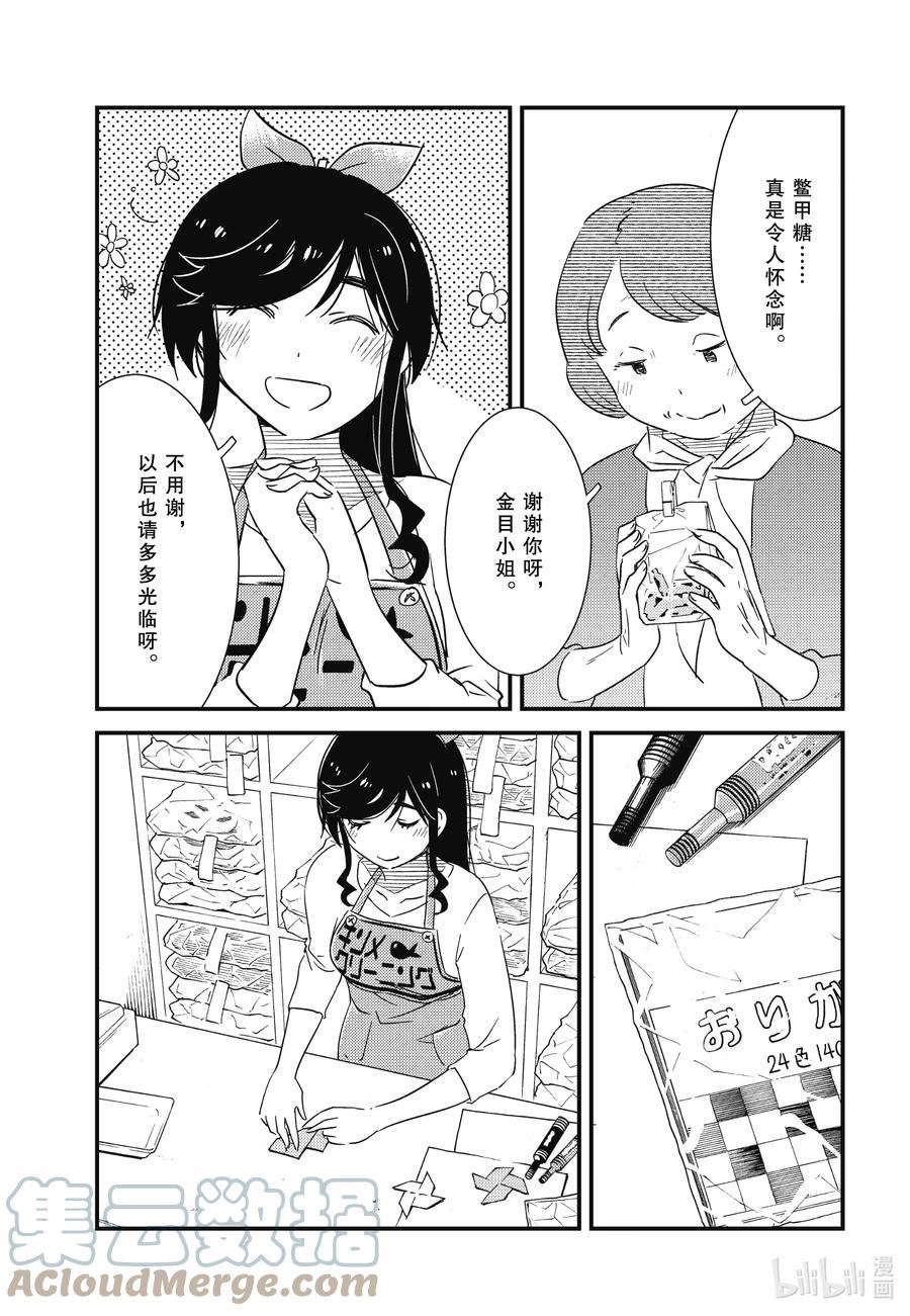 65 心里的变化……倒是有一些吧……2