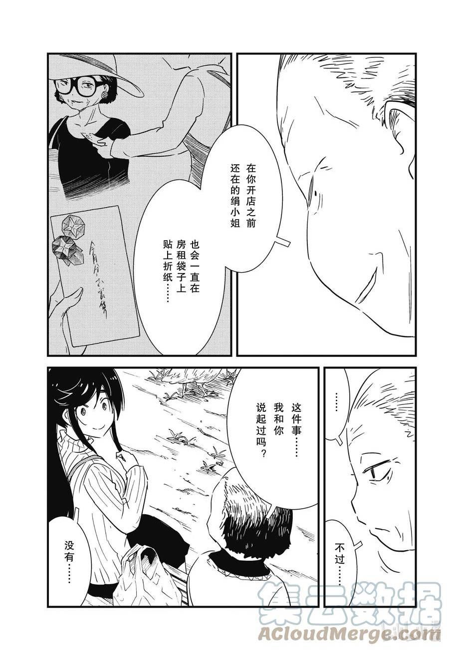 能帮我弄干净吗？漫画,66 呵呵、呵呵呵~1图