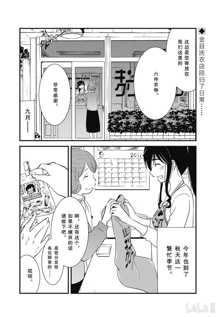 65 心里的变化……倒是有一些吧……1