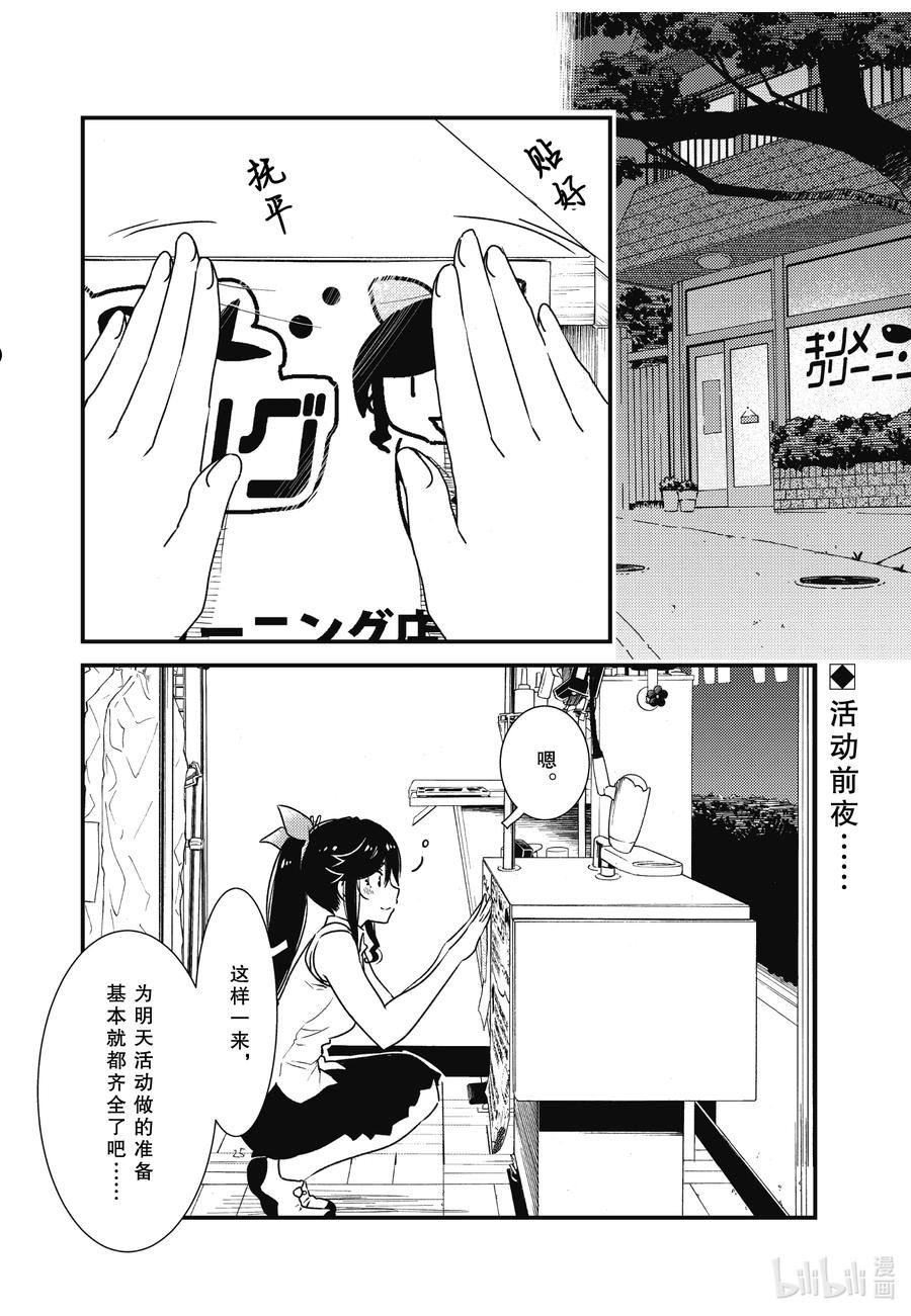 能帮我弄干净吗？漫画,62 心跳不已2图