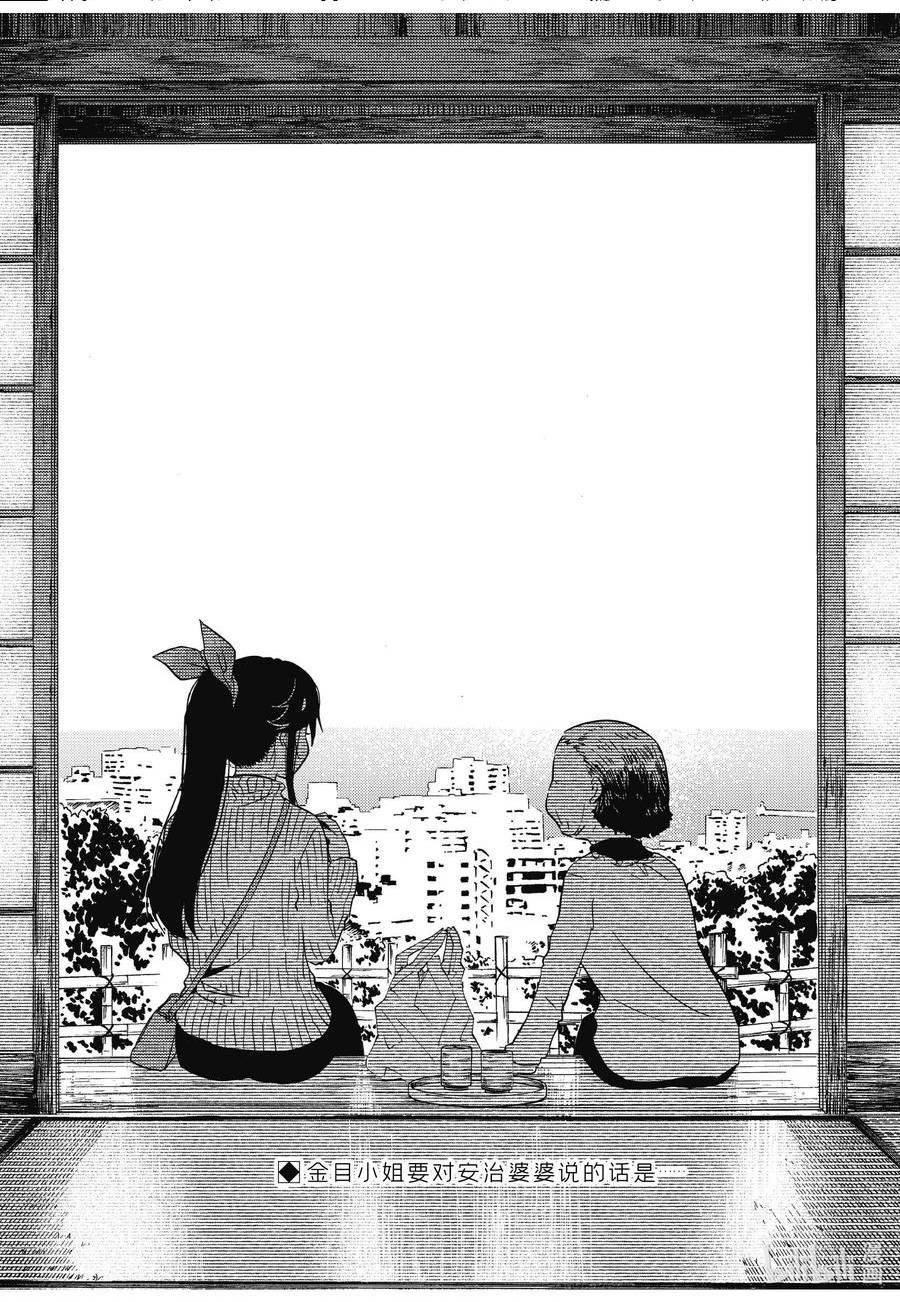 能帮我弄干净吗？漫画,66 呵呵、呵呵呵~4图