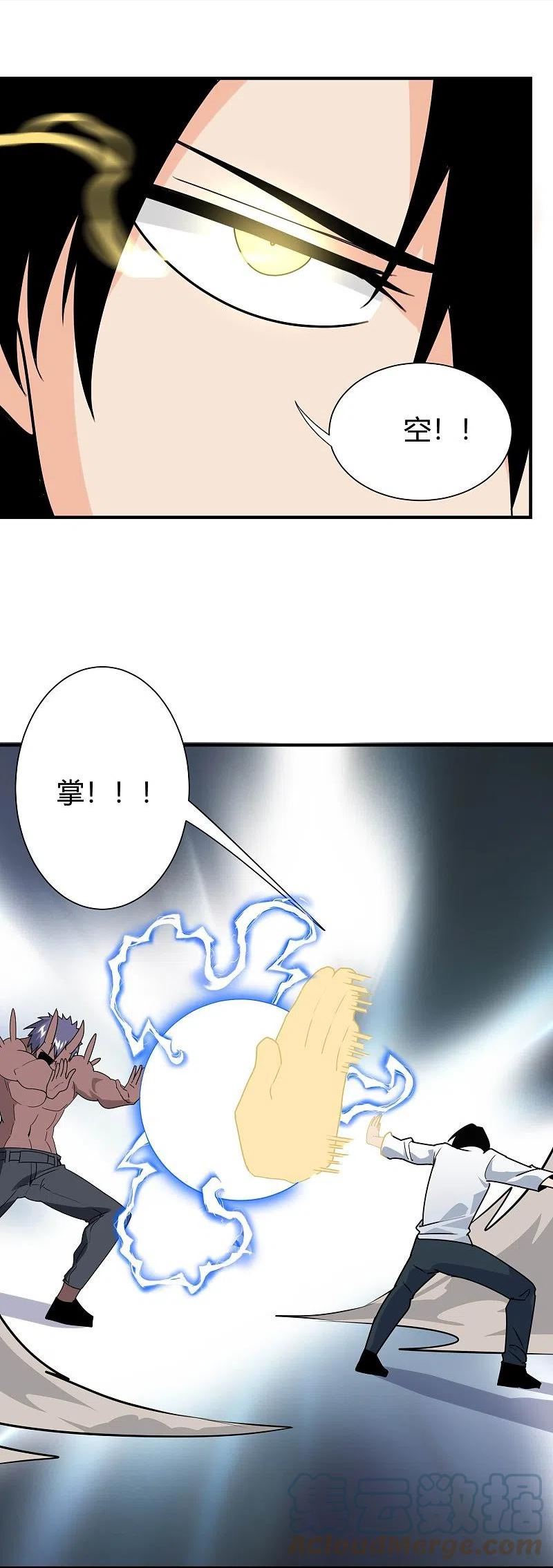 第298话 异界之门4