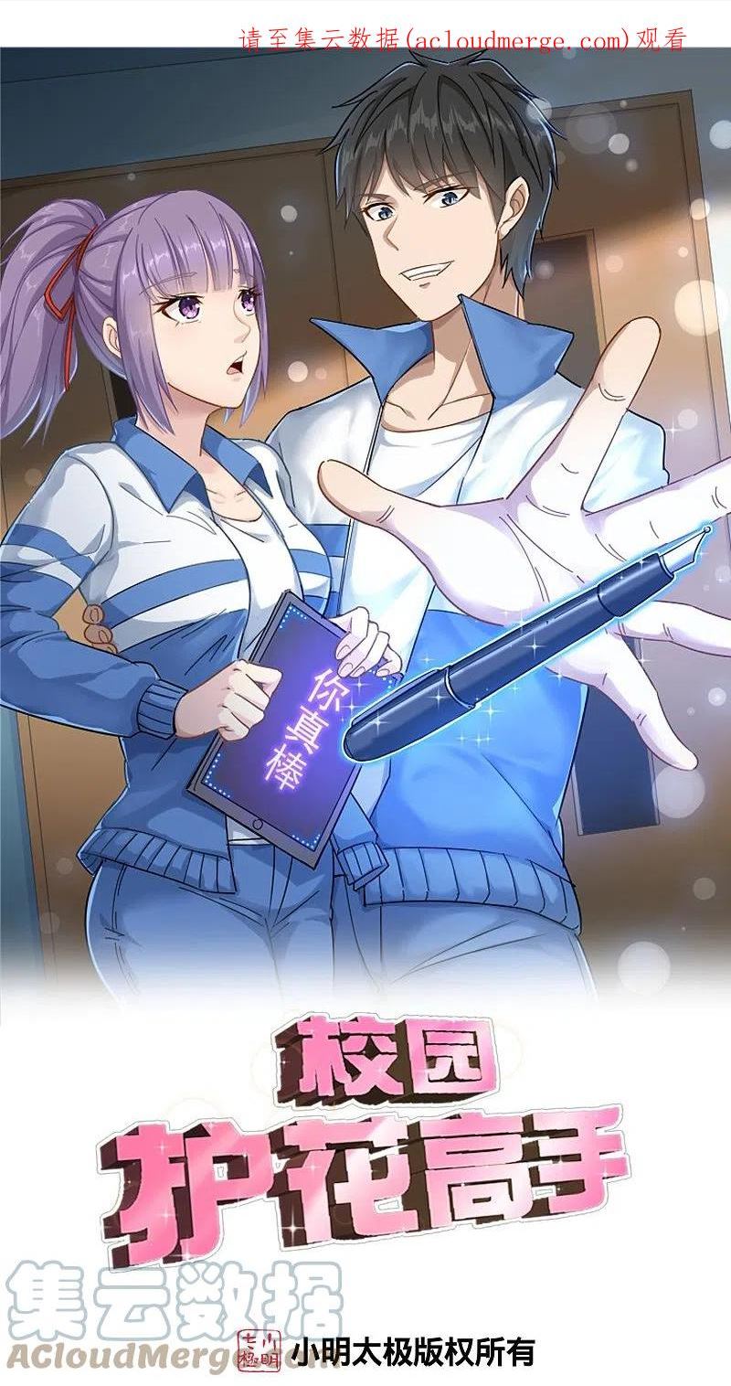 第291话 腹肌0