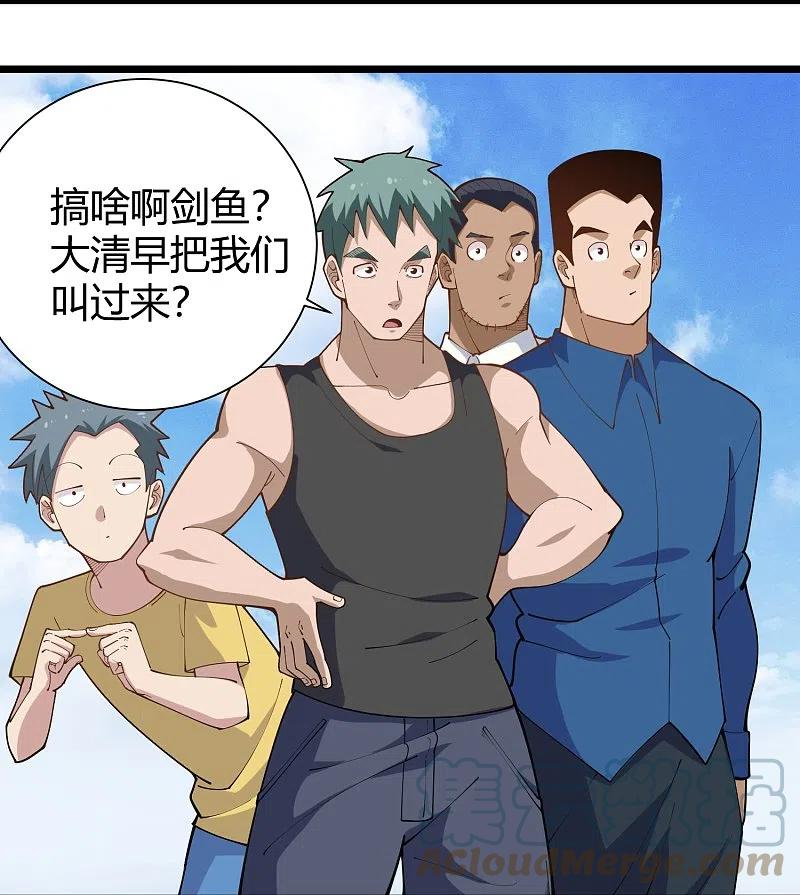 第289话 灵脉2
