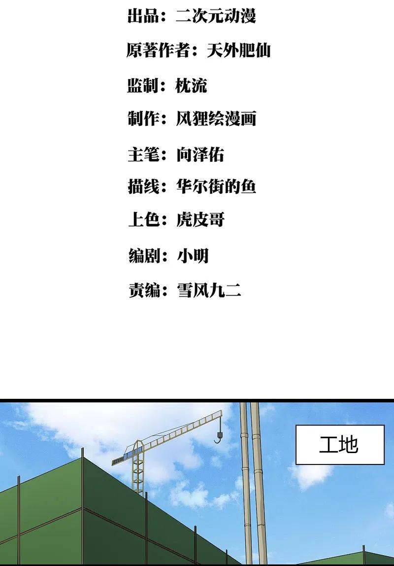 第289话 灵脉1