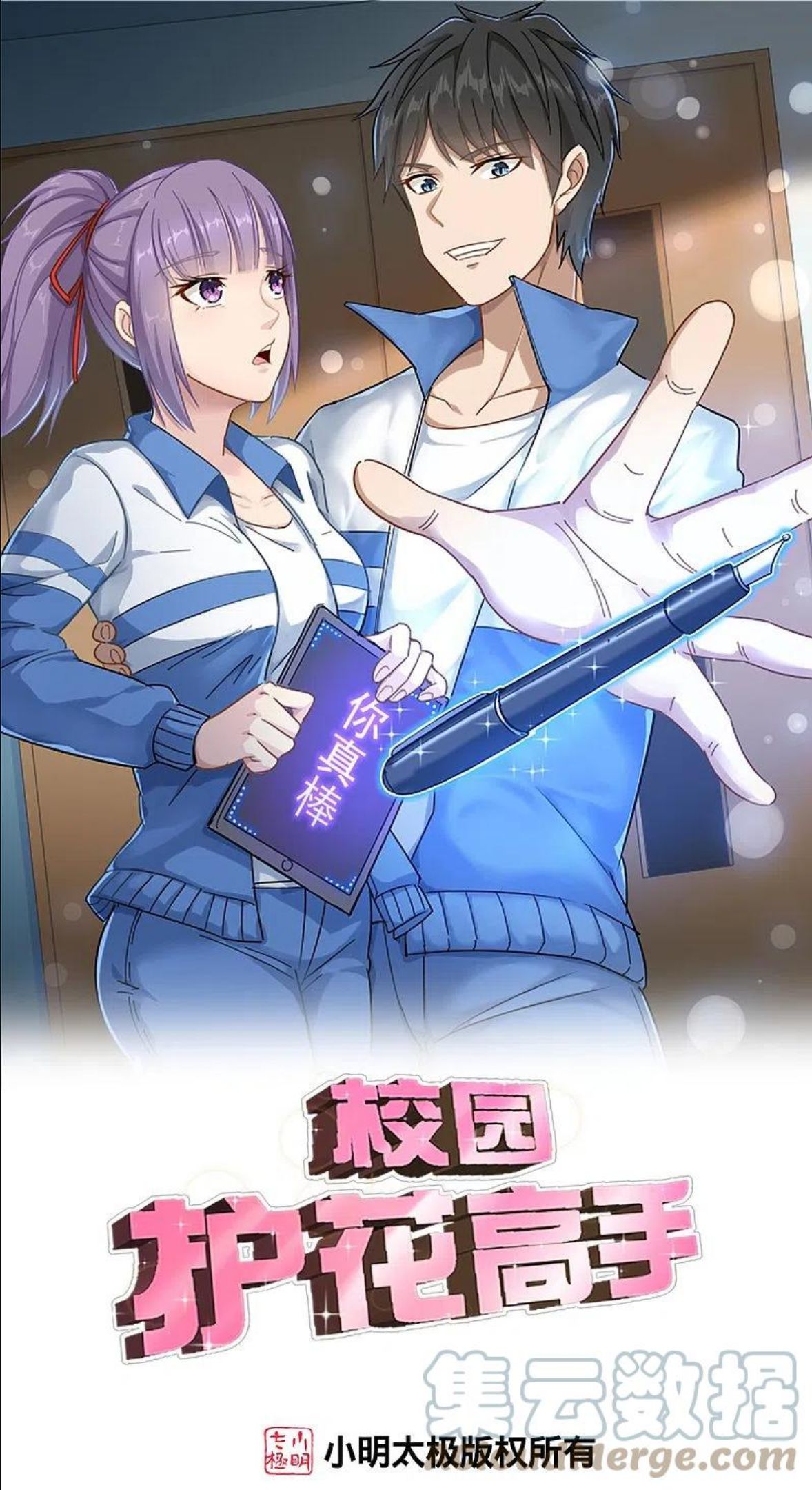 第288话 禁止获取0