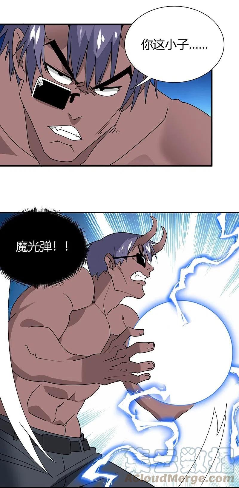 第298话 异界之门2