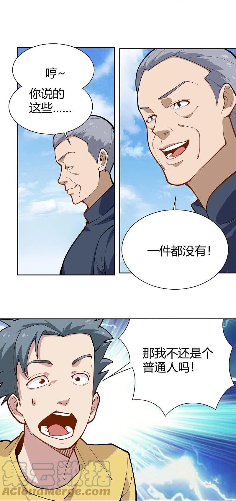 第291话 腹肌2